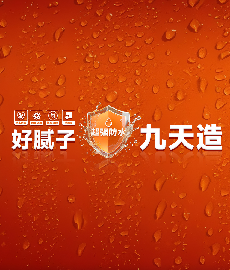 首页banner-手机-防水.jpg