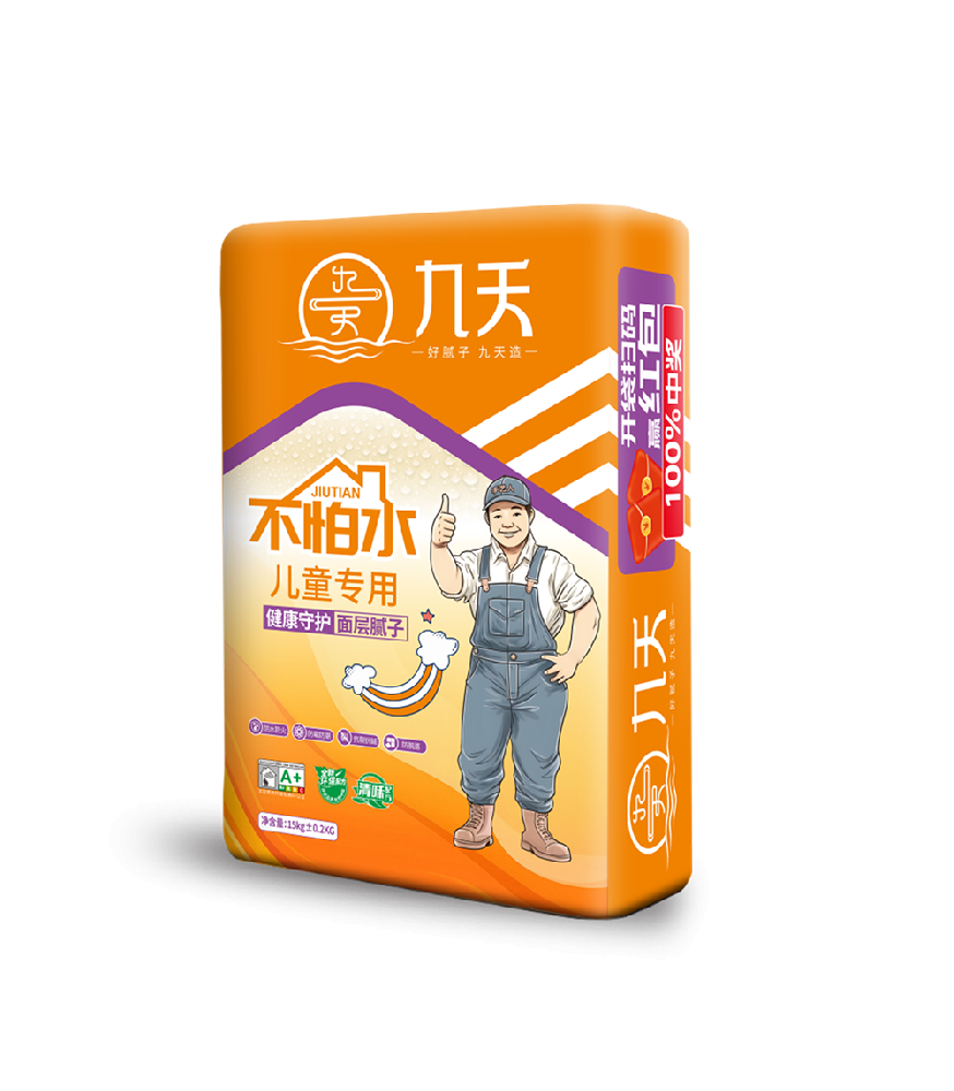 不怕水儿童专用面层腻子.png